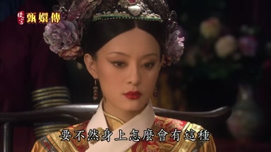 要不然身上怎麼會有這種