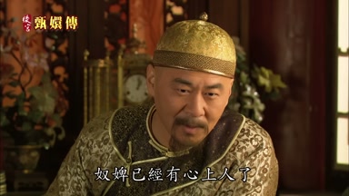 奴婢已經有心上人了