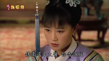 侍衛還是太醫你告訴朕