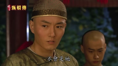 不會是她