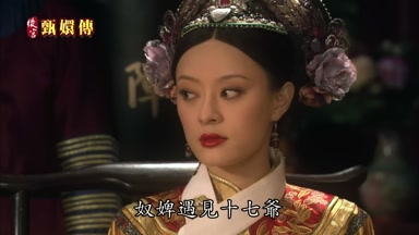 奴婢遇見十七爺