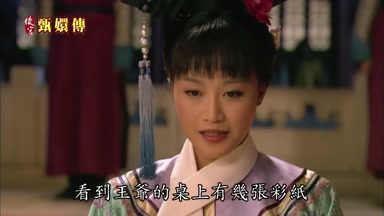 看到王爺的桌上有幾張彩紙