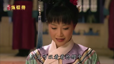 皇上可以看看矜纓中