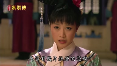 是否有幾片杜若的花瓣