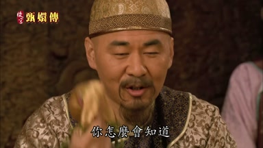 你怎麼會知道