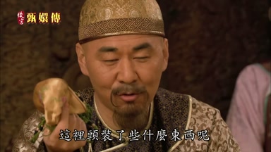 這裏頭裝了些什麼東西呢