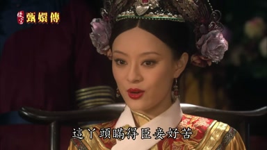 這丫頭瞞得臣妾好苦
