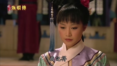 我記得