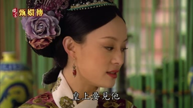 皇上要見他