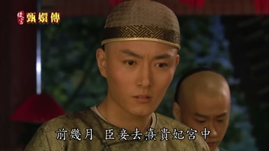 前幾月臣妾去熹貴妃宮中
