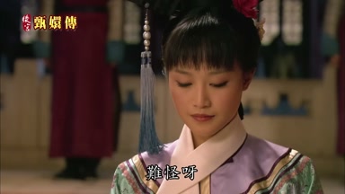 難怪呀