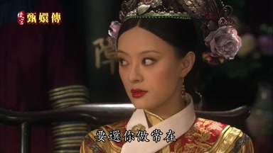 要選你做常在