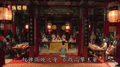 奴婢微賤之身不敢高攀王爺