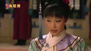 只是