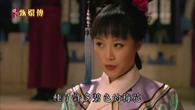 種了許多碧色的梅花
