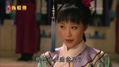 那也就心滿意足了