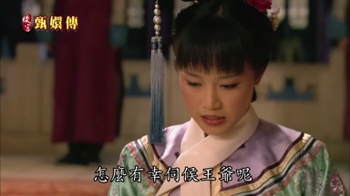 怎麼有幸伺候王爺呢