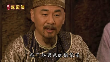 種了些碧色的梅花呢
