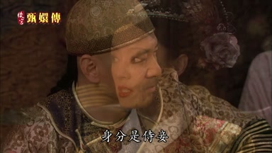 身份是侍妾
