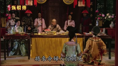 將來命婦入宮朝見