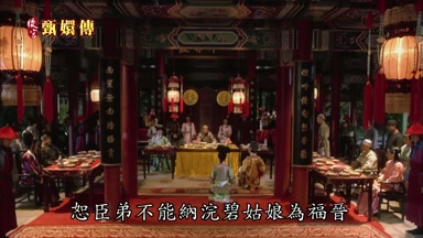 恕臣弟不能納浣碧姑娘為福晉