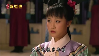 臣弟在很多年前