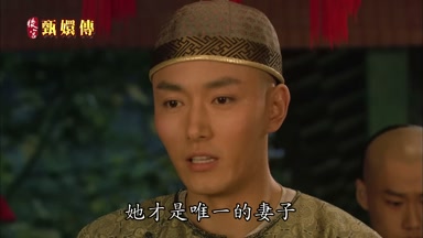她才是唯一的妻子