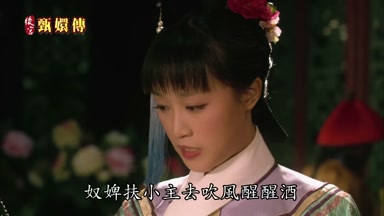 奴婢扶小主去吹風醒醒酒