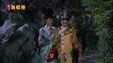浣碧我來
