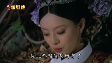 從此都歸浣碧所有了