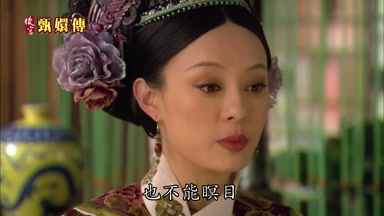 也不能瞑目