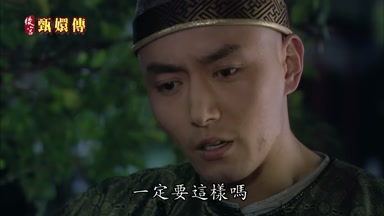 一定要這樣嗎