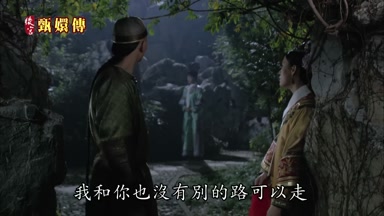 我和你也沒有別的路可以走