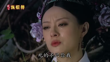 死的不只你我