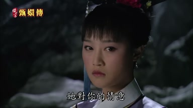 她對你的情意