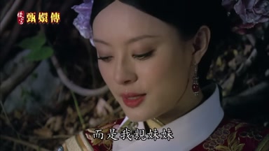 而是我親妹妹