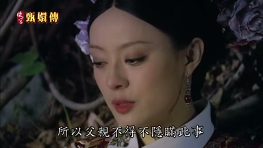 所以父親不得不隱瞞此事