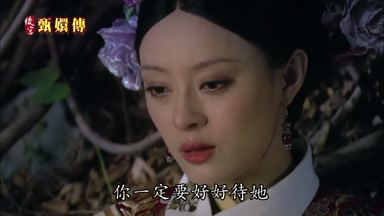 你一定要好好待她