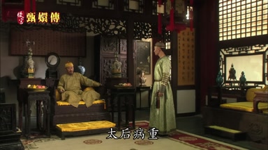 太后病重