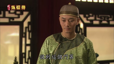 說到這個門第