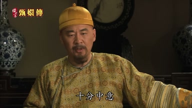 十分中意