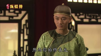 然而你始終未允