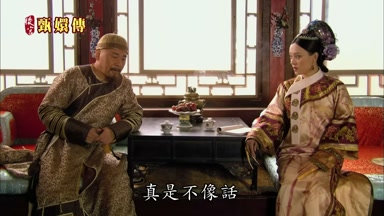 真是不像話