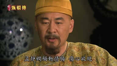 孟靜嫻觸動情腸傷心欲絕