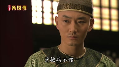 竟抱病不起