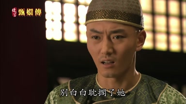 別白白耽擱了她