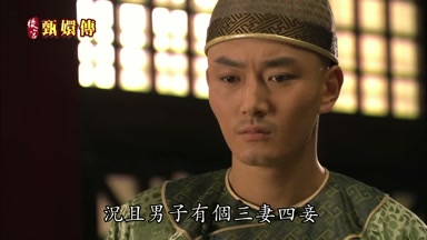 況且男子有個三妻四妾
