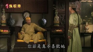 你若是真不喜歡她