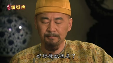 好好待她就是了