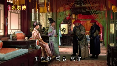 有納彩問名納吉